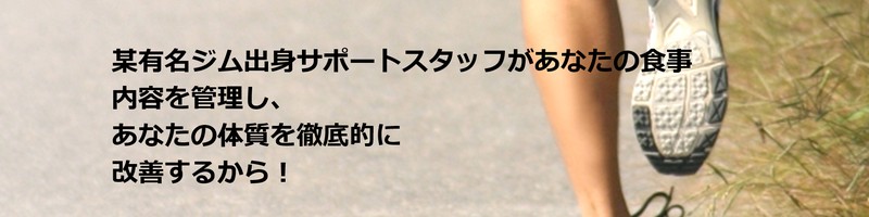 ディズリムのリバウンドしない食事管理ダイエットの効果とは？　情報サイト